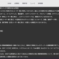 リリース（対象となるユーザー様と漏えいした可能性のある項目）