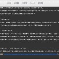 リリース（よくあるご質問1）