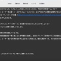 リリース（よくあるご質問2）