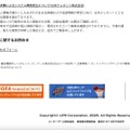 リリース（本件に関するお問合せ）