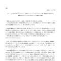 リリース（メディカまなびのプラットフォーム 利用アカウント（メディカまなび ID）再設定のお知らせと弊社不正アクセス（ランサムウェア）被害のご報告）