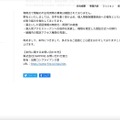 リリース（再発防止策）