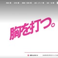 トップページ
