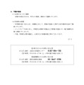 リリース（今後の対応）
