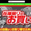 トップページ