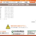リリース（本件に関するお問い合わせ窓口・店舗）