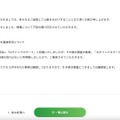 リリース（訂正箇所）