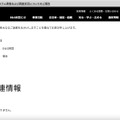 リリース（文責）