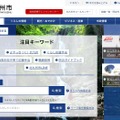 トップページ