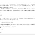 リリース（経緯）