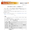 リリース（「第 65 回 博多どんたく港まつり」への参加自粛について）