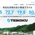 トップページ