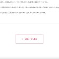 リリース（グループ会社への不正アクセスについて2）