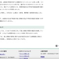 リリース（再発防止について）