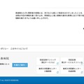 リリース（お詫び）