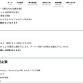 リリース（現在の状況）