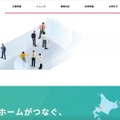 トップページ