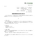 リリース（資金流出事案の発生に関するお知らせ）