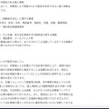 リリース（漏えいの可能性のある個人情報）