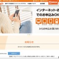 トップページ