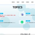 トップページ