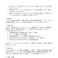 リリース（復旧状況）