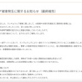 リリース（ランサムウェア被害発生に関するお知らせ（最終報告））