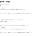 リリース（身に覚えのない履歴があった場合）