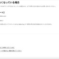 リリース（ログインができなくなっている場合）
