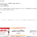 リリース（専用お問い合わせ窓口）