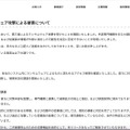 リリース（ランサムウェア攻撃による被害について）