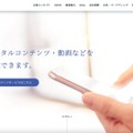 トップページ
