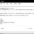 リリース（再発防止策）
