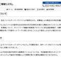 リリース（本事象の原因について）