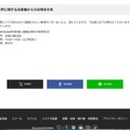 リリース（本件に関するお客様からのお問合せ先）
