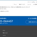 リリース（弊社コーポレートサイトへの不正アクセスによる改ざんに関するお詫びとご報告2）