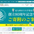 トップページ