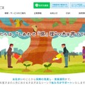 トップページ