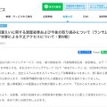 リリース（情報漏えいに関する調査結果および今後の取り組みについて（ランサムウェア攻撃による不正アクセスについて・第6報））