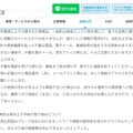 リリース（再発防止策および今後の取り組みについて1）