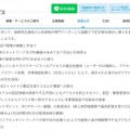 リリース（再発防止策および今後の取り組みについて2）