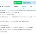 リリース（再発防止策および今後の取り組みについて3）