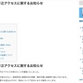 リリース（弊社サーバーへの不正アクセスに関するお知らせ）