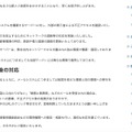 リリース（経緯）