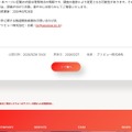 リリース（本件に関する報道関係者様向け問い合わせ先）