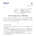 リリース（不正アクセス（Booking.com アカウント）に関するお知らせ）