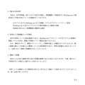 リリース（現在の対応状況）