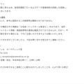 リリース（再発防止について）