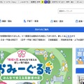 トップページ