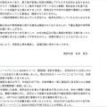 リリース（事案の概要）